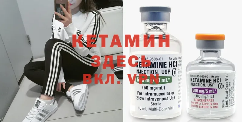 КЕТАМИН ketamine  darknet состав  Нововоронеж 