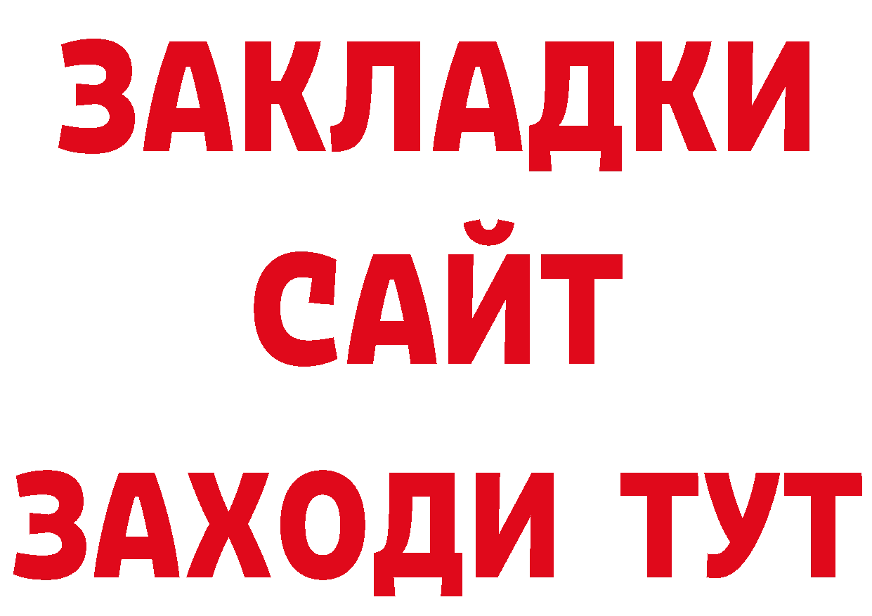 Бутират BDO 33% маркетплейс маркетплейс мега Нововоронеж